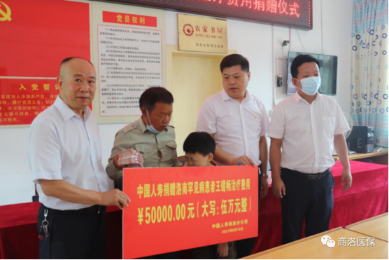 商洛市医疗保障局联合爱心企业开展捐赠活动