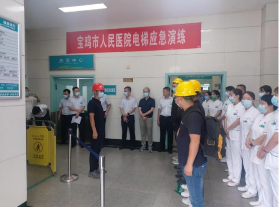 宝鸡市人民医院：开展电梯应急救援演练，确保关键时刻“拉得出，打得赢”