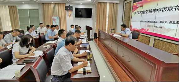 薛恩东为佛坪保护区机关全体党员和入党积极分子讲党课