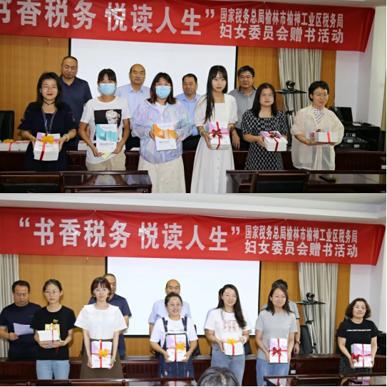 榆林市榆神工业区税务局：书香税务 悦读人生