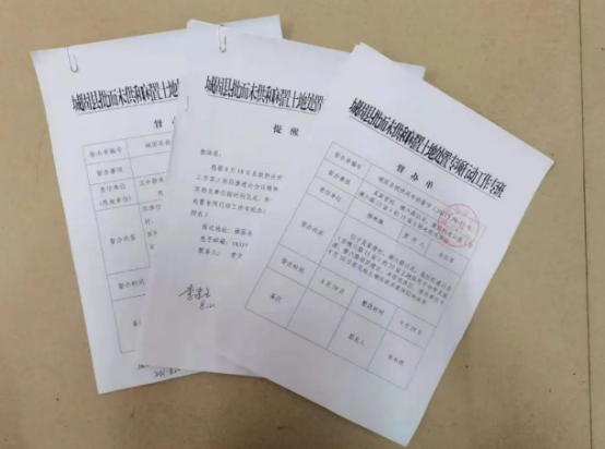 城固县：用“组合拳”打好批而未供和闲置土地处置工作