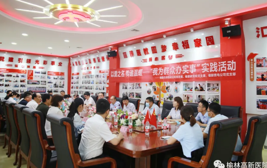 榆能集团合创培训公司走进榆林高新医院联合开展“我为群众办实事”实践活动