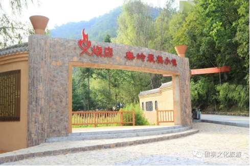 秦岭最美小镇——火烧店