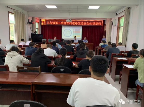 黄龙县三岔镇召开道路安全培训会