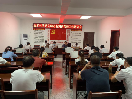 柞水县小岭镇召开防返贫动态监测和帮扶工作业务培训会