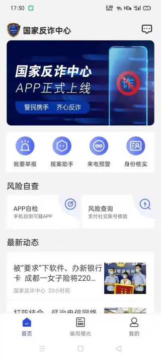 勉县老道寺镇深入开展国家反诈中心APP宣传专项行动