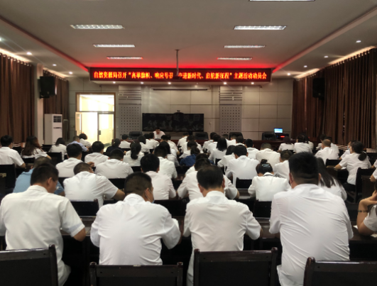 韩城市自然资源局：大学习铸忠诚  大聚合强党建