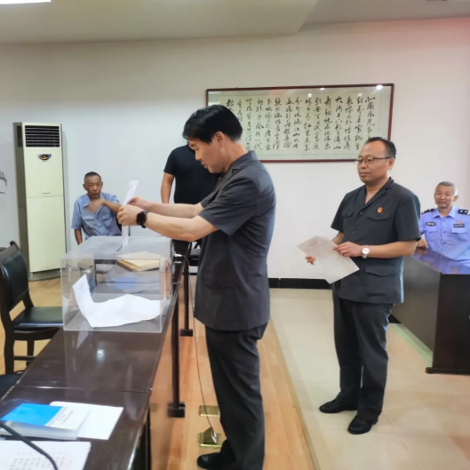 三原县人民法院召开党支部换届选举大会