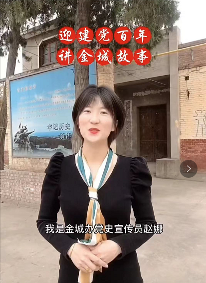 韩城市金城街道：多种学习宣传法，推动“大学习铸忠诚”行动走深走实