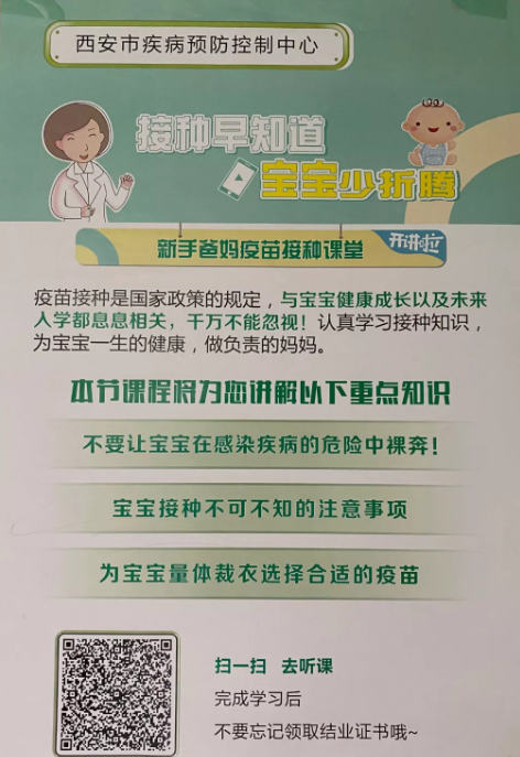 斗门中心卫生院：疫苗预约及新生预防接种注意事项
