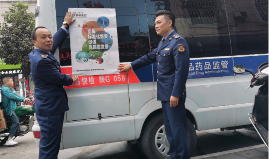 安康市市场监督管理局开展“世界标准化日”宣传活动
