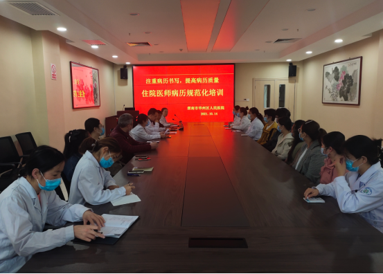 渭南市华州区人民医院：注重病历书写   提高病历质量