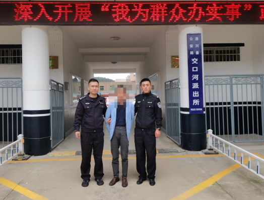 洛川县公安局交口河派出所：成功抓获1名网上逃犯！