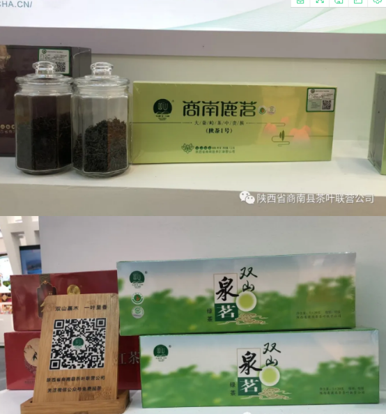 陕西省商南县茶叶联营公司：双山茶叶与您相约第28届杨凌农高会！