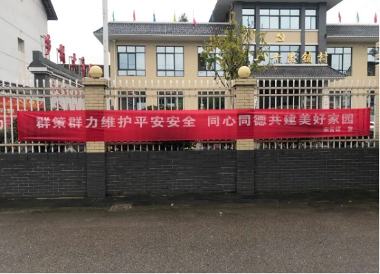 汉中市汉台区宗营镇：夯实平安宗营建设   全力提升“九率一度”