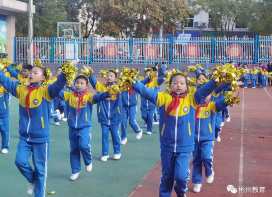 彬州市实验小学：深化素质教育    增强学生体质