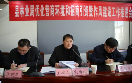靖边县林业局：强化干部作风整顿，优化市场营商环境