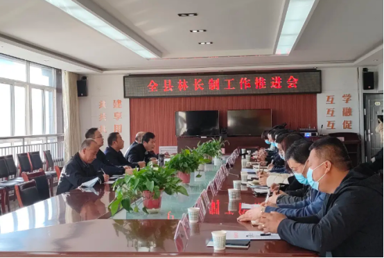 扶风县林长制工作推进会在法门镇召开