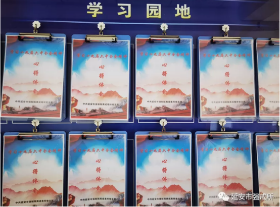 延安市强制隔离戒毒所：以史为鉴开拓创新   汲取不懈奋斗力量
