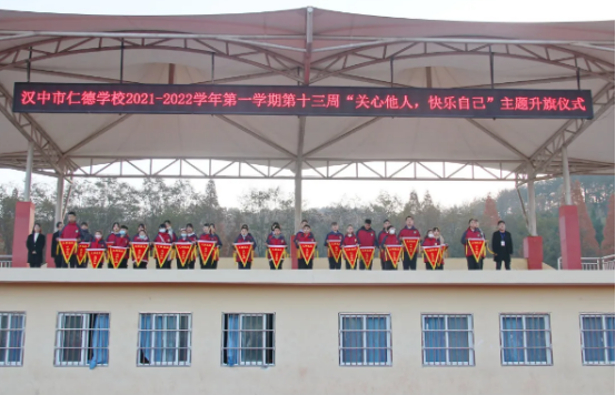 汉中市仁德学校：弘扬中华文化，传承民族美德