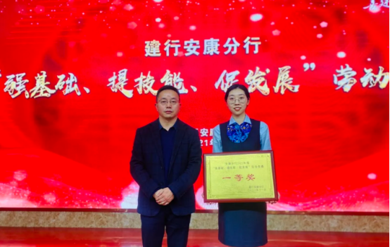 建行安康分行：提高员工业务技能水平，营造合规操作经营氛围