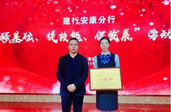 建设银行安康分行：深化网点综合化发展，营造合规操作经营氛围