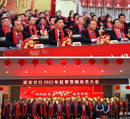 建行银行延安分行：决战旺季   续写辉煌