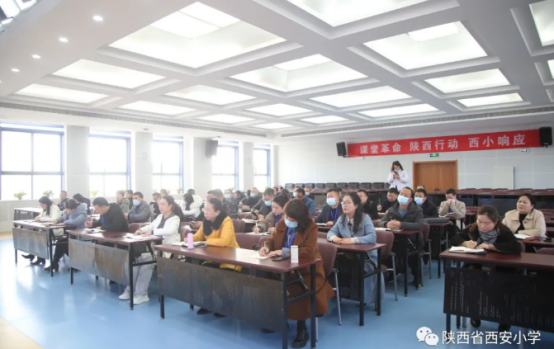 “国培计划2021”陕西省小学骨干校长团来西安小学交流学习