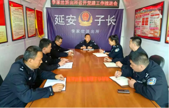 子长市公安局李家岔派出所：联合党支部查漏补缺扎实推进党建工作