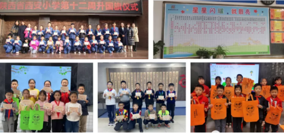 陕西省西安小学：贯彻落实“双减”政策，推动基础教育高质量发展