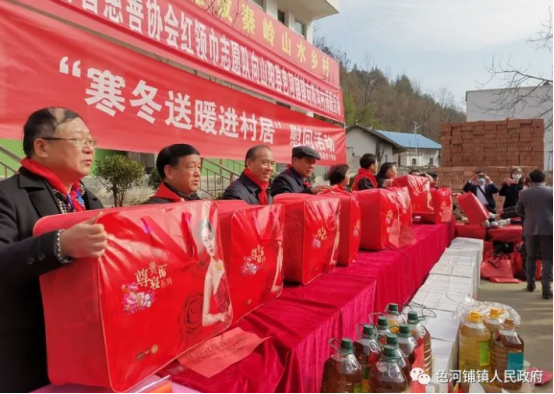 省慈善协会红领巾志愿队来山阳县色河铺镇向阳沟村开展爱心捐赠活动