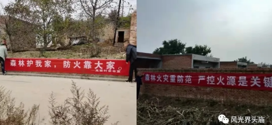 黄龙县界头庙镇：筑牢防火屏障，守护一方平安