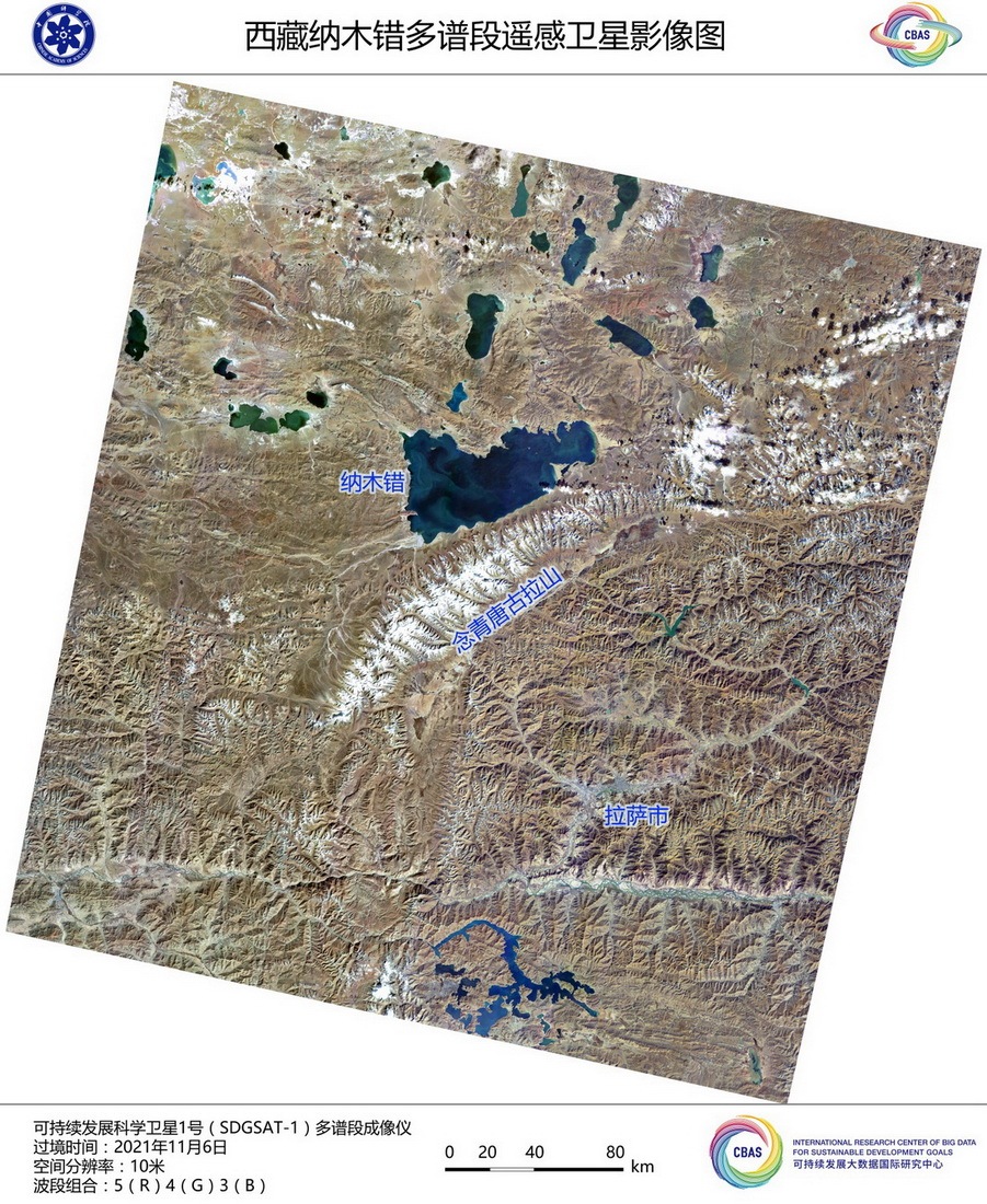 西藏纳木错多谱段遥感卫星影像图。