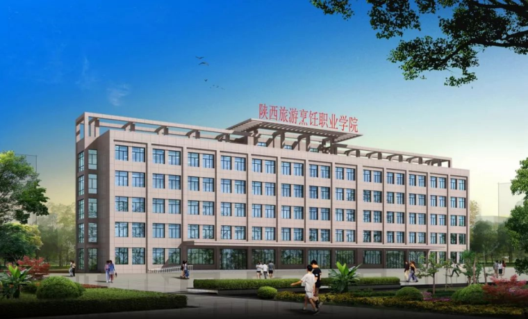 陕西旅游烹饪职业学院 ：技能与理论并行  人才与企业共赢