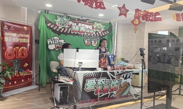 二楼直播